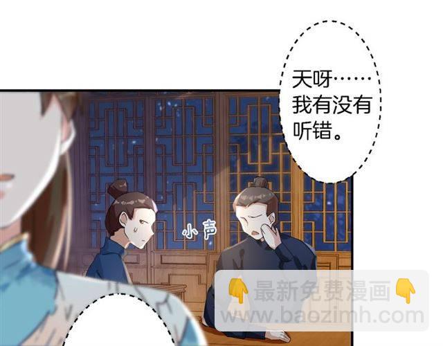 第34话 救命！太子妃喜欢我？40