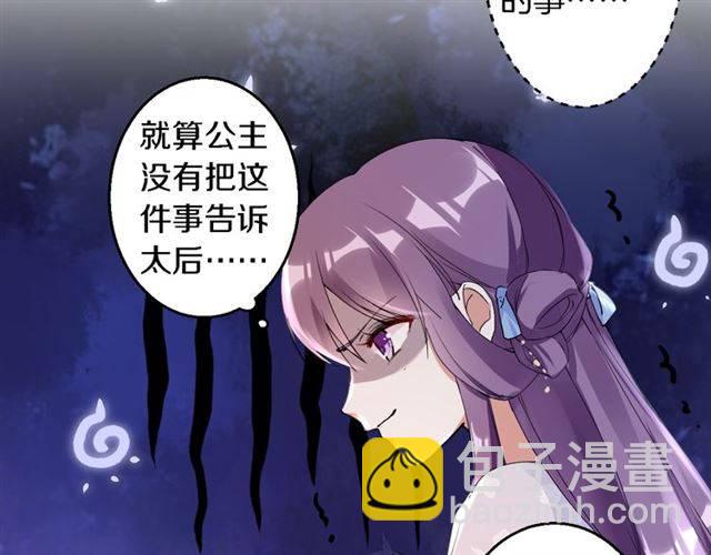 第34话 救命！太子妃喜欢我？42