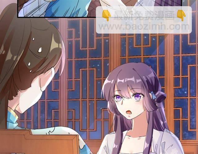 第34话 救命！太子妃喜欢我？45