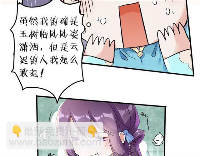 第34话 救命！太子妃喜欢我？51