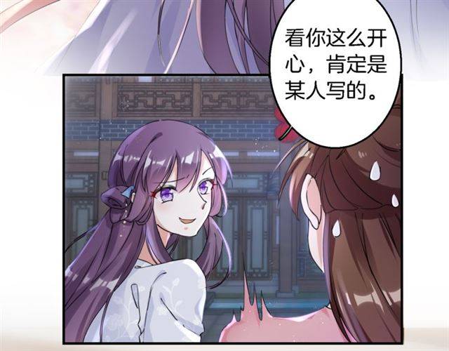 第34话 救命！太子妃喜欢我？58