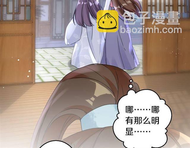 第34话 救命！太子妃喜欢我？60