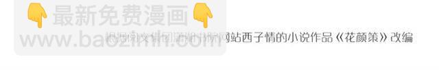 第34话 救命！太子妃喜欢我？64