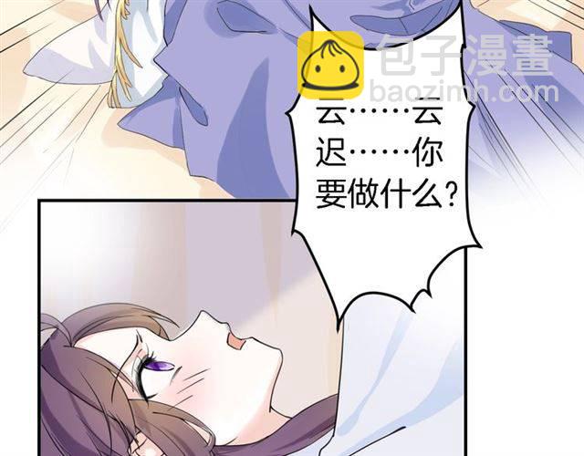 第34话 救命！太子妃喜欢我？69