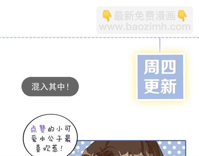 第34话 救命！太子妃喜欢我？74