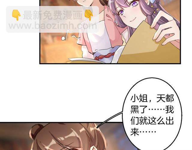 第34话 救命！太子妃喜欢我？8