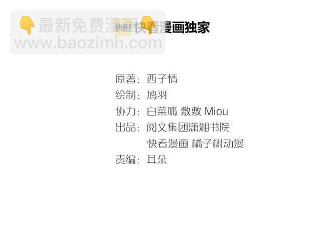 第36话 你在期待什么？2