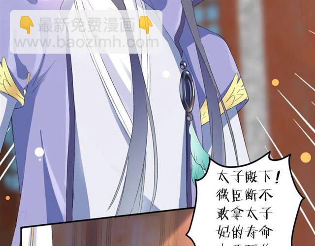第43话 甘愿退婚还你自由12
