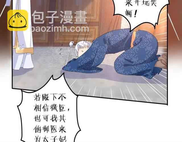 第43话 甘愿退婚还你自由13