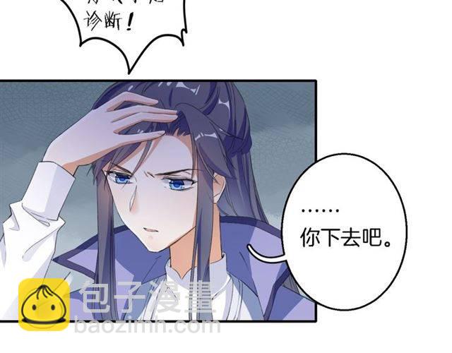 第43话 甘愿退婚还你自由14