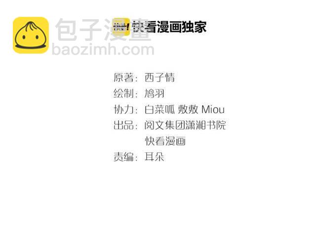 第43话 甘愿退婚还你自由2