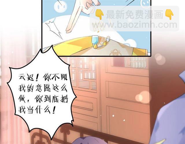 第43话 甘愿退婚还你自由26
