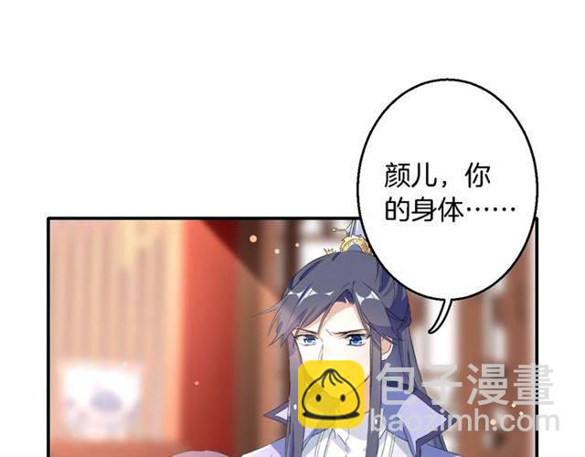 第43话 甘愿退婚还你自由29