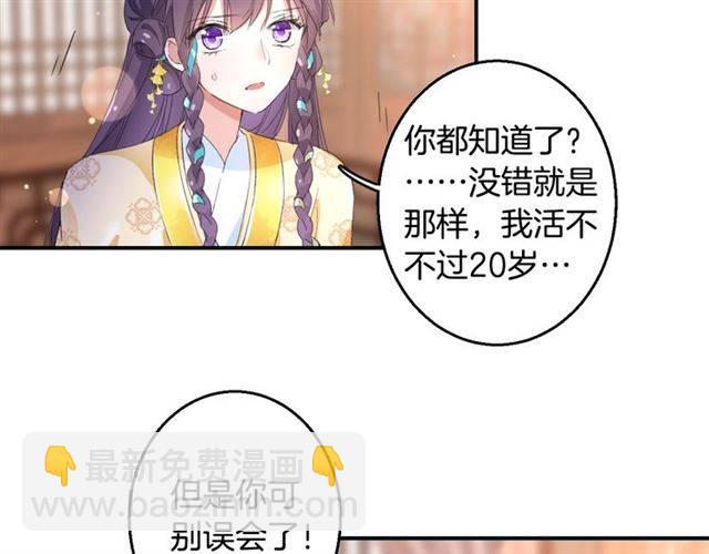 第43话 甘愿退婚还你自由31