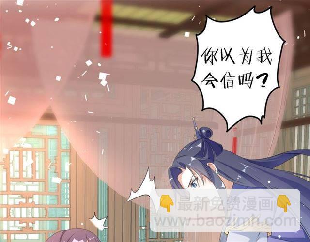 第43话 甘愿退婚还你自由33