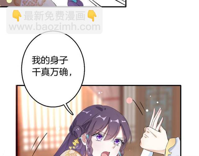 第43话 甘愿退婚还你自由36