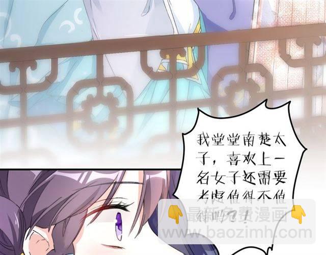 第43话 甘愿退婚还你自由44
