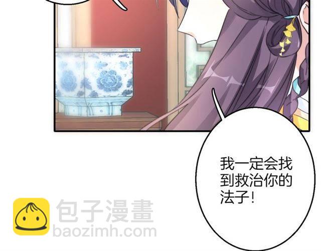 第43话 甘愿退婚还你自由46