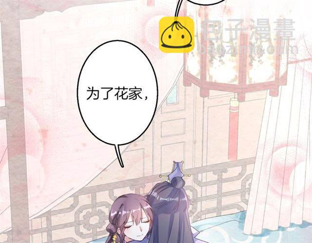 第43话 甘愿退婚还你自由56