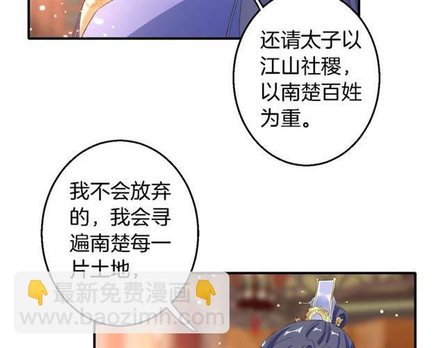 第43话 甘愿退婚还你自由60