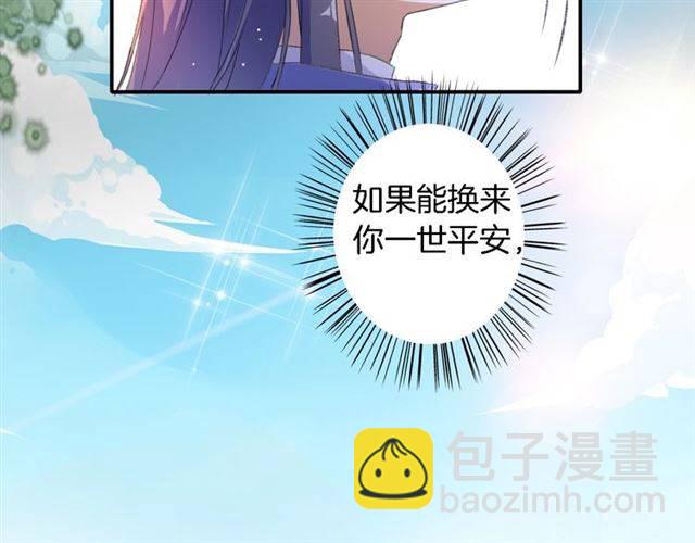 第43话 甘愿退婚还你自由70