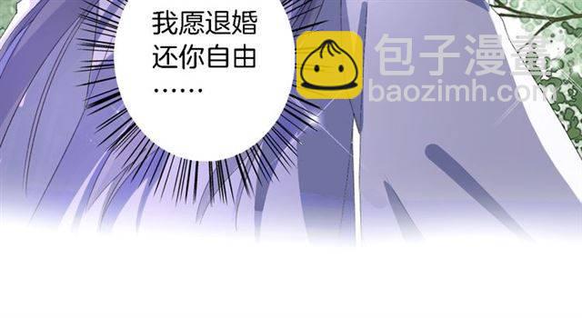 第43话 甘愿退婚还你自由72
