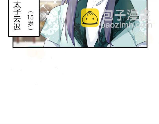 第43话 甘愿退婚还你自由77
