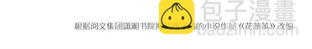 第43话 甘愿退婚还你自由81