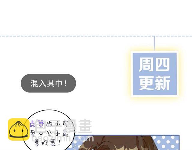 第43话 甘愿退婚还你自由83