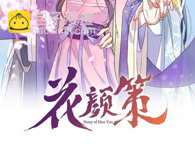 第48话 两大美男青楼相遇？1