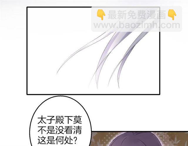 第48话 两大美男青楼相遇？3