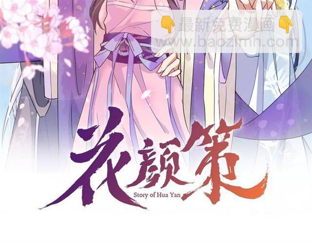 第51话 太子的秘密？！1