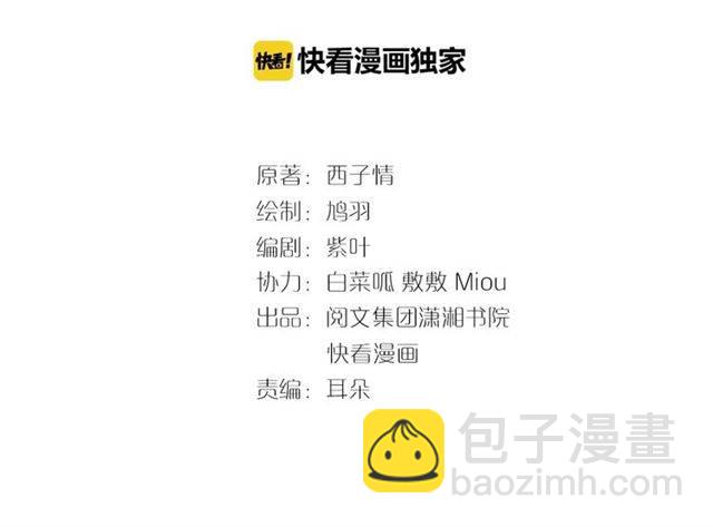 第51话 太子的秘密？！2