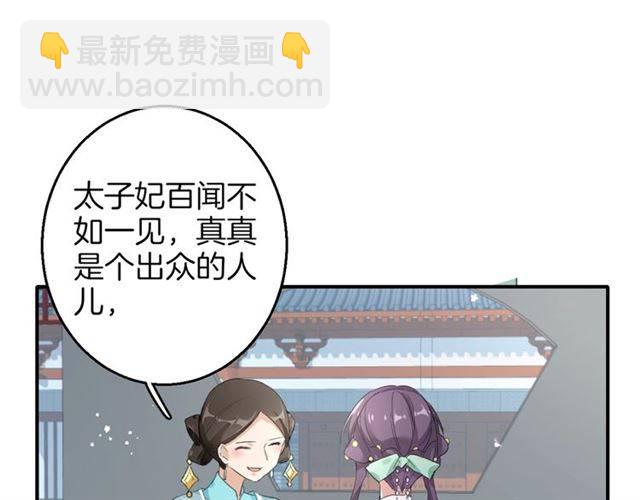 第51话 太子的秘密？！3