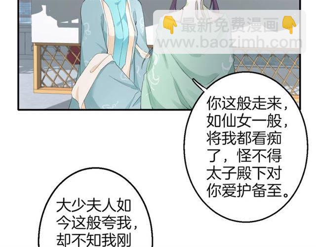 第51话 太子的秘密？！4