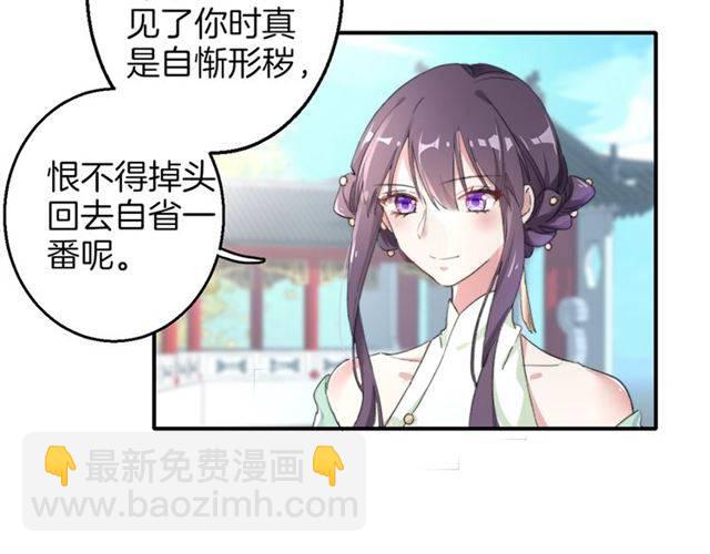 第51话 太子的秘密？！5