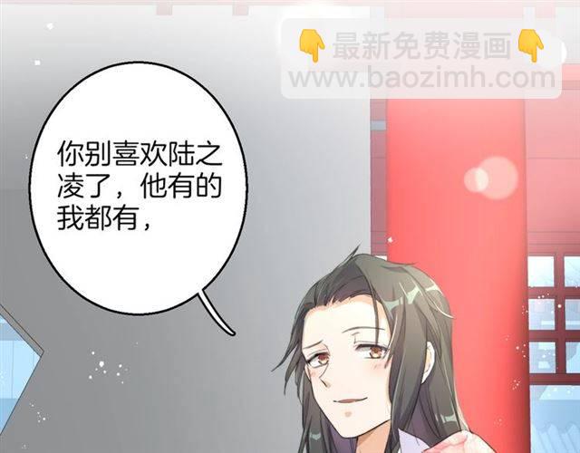 第51话 太子的秘密？！7