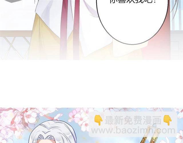 第51话 太子的秘密？！9