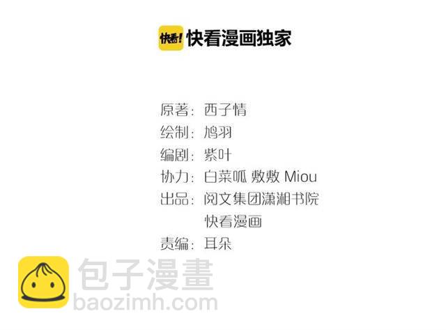 第52话 为了你我什么都愿意做2