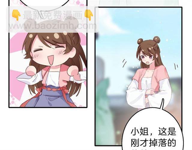 第一季完结 云迟你要等我！13