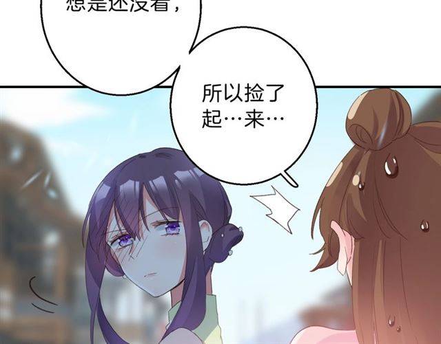 第一季完结 云迟你要等我！16