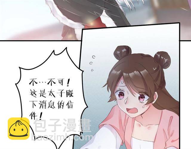 第一季完结 云迟你要等我！21