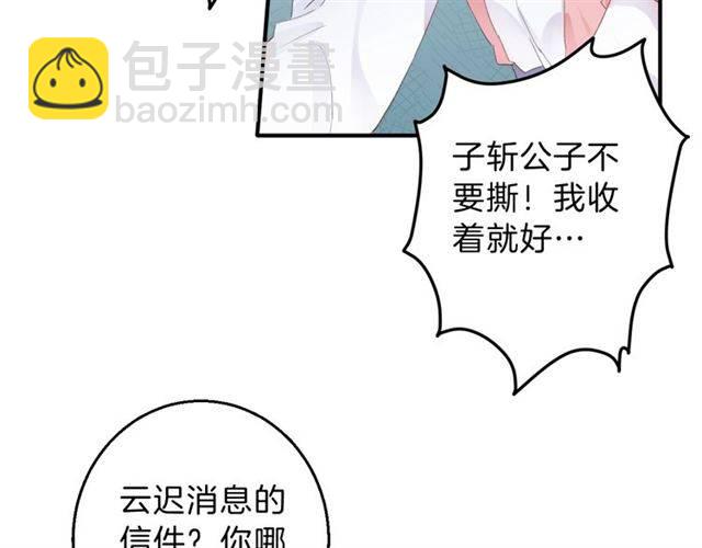 第一季完结 云迟你要等我！22