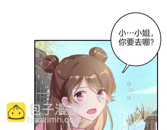 第一季完结 云迟你要等我！31