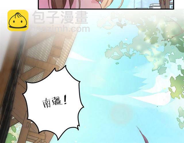 第一季完结 云迟你要等我！32
