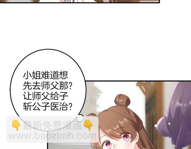 第一季完结 云迟你要等我！42