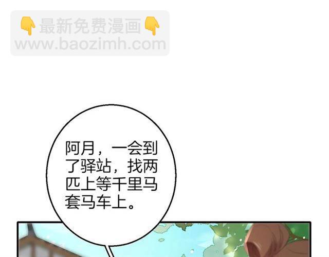 第一季完结 云迟你要等我！48