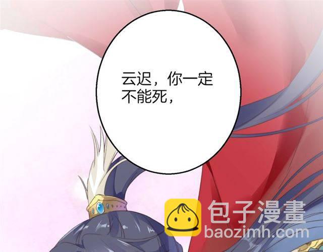 第一季完结 云迟你要等我！56