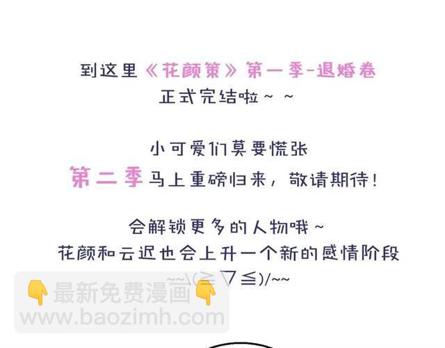 第一季完结 云迟你要等我！62