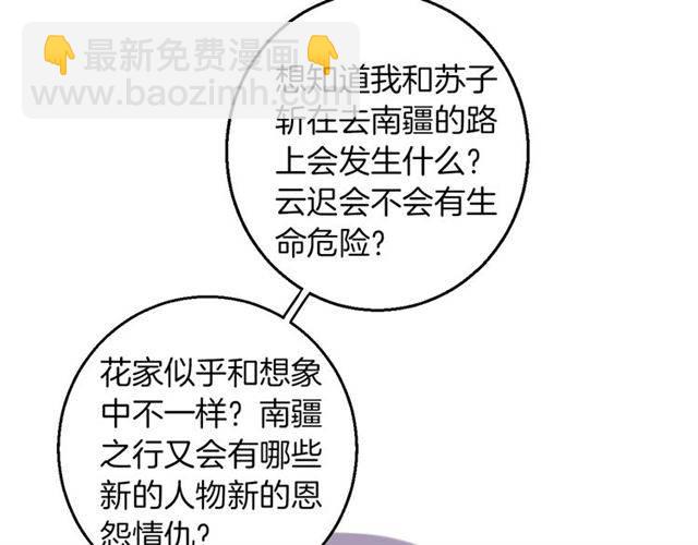 第一季完结 云迟你要等我！63